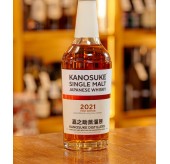 嘉之助 2021 First Edition