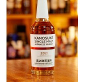 嘉之助 2021 Second Edition