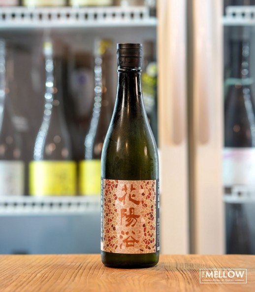 花陽浴 さけ武蔵48 純米大吟釀 生原酒 - 720ML (超限定)