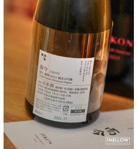 而今 特上雄町 2023 純米大吟釀 - 720ML (禮盒裝)(超限定)