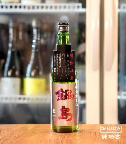 鍋島 Classic 愛山 特別純米 - 720ML