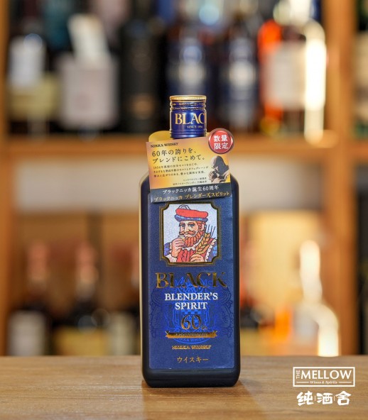 Nikka Black Blender's Spirits 六十週年限定版 (已停產)
