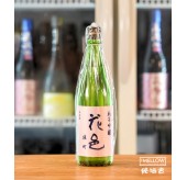 花邑 純米吟釀 雄町 火入 2025 - 720ML