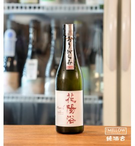 花陽浴 THE PREMIUM 備前雄町40 純米大吟釀 薄濁生原酒 - 720ML (超限定)