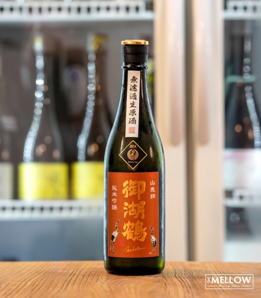 御湖鶴 山恵錦仕込み 純米吟釀 無濾過生原酒 2025 - 720ML