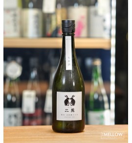 二兎 純米洒 山田錦 六十五 生酒 2024 - 720ML