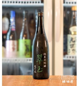 翠玉 亀の尾 純米大吟釀 - 720ML