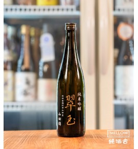 翠玉 純米吟釀 山田錦 湯沢市山田地区產 - 720ML