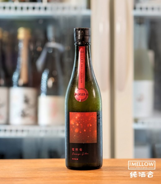 寒菊 電照菊 山田錦50 純米大吟釀 薄濁生原酒 2025 - 720ML