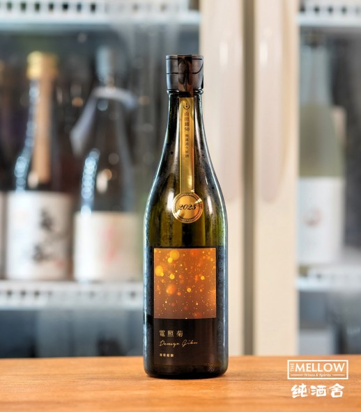 寒菊 電照菊 山田錦50 純米大吟釀 無濾過生原酒 2025 - 720ML