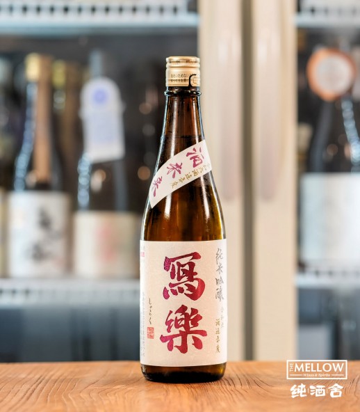 寫樂 酒未來 純米吟釀 火入 2025 - 720ML