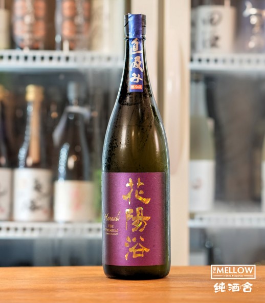 花陽浴 THE PREMIUM 山田錦 40 純米大吟醸 直汲み - 1800ML (超限定)