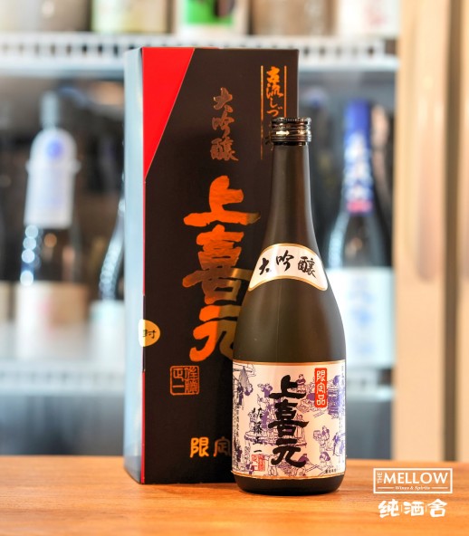上喜元 大吟釀 限定品 2025 - 720ML (禮盒裝)