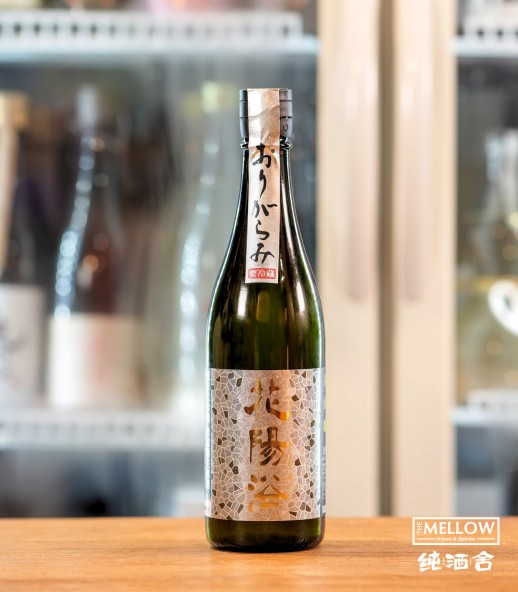 花陽浴 美山錦48 純米大吟釀 生原酒 薄濁酒 2025 - 720ML (超限定)