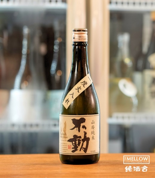 不動 山廃 純米酒 一度火入 - 720ML