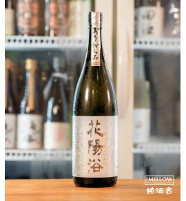 花陽浴 吟風48 純米大吟釀 薄濁生原酒 2025 - 1800ML (超限定)