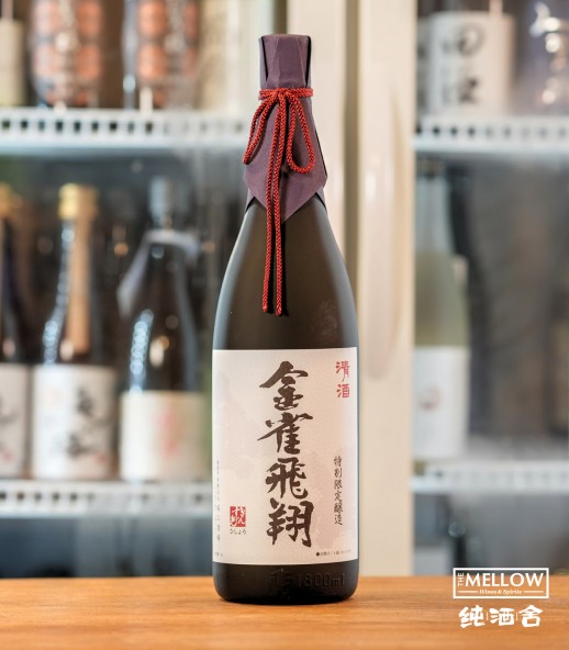 金雀 飛翔 純米大吟釀 - 1800ML (超限定)