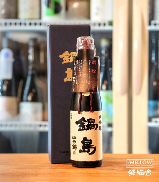 鍋島 兵庫県特A山田錦35 大吟釀 - 720ML (禮盒裝)