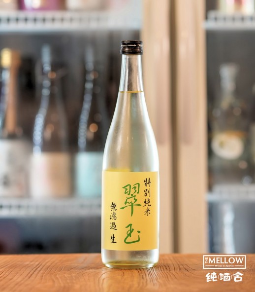 翠玉 特別純米 無濾過生酒 2026 - 720ML