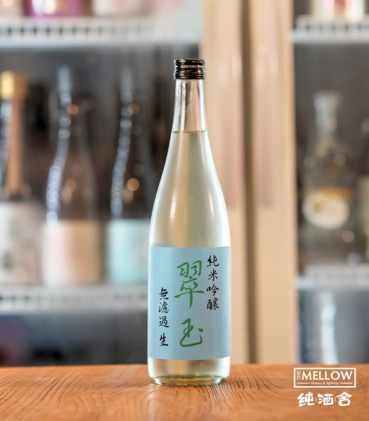 翠玉 純米吟釀 無濾過生酒 2026 - 720ML