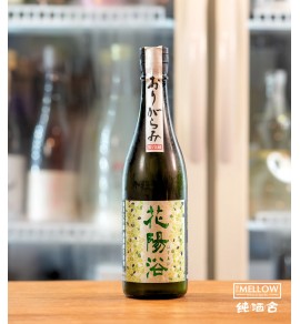 花陽浴 五百万石48 純米大吟釀 薄濁生原酒 2025 - 720ML (超限定)