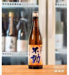 不動 ひやおろし 冷卸 純米吟釀 生詰原酒 - 720ML