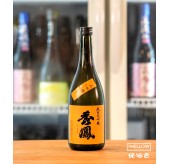 秀鳳 山田穂 磨き二割二分 純米大吟釀 火入 2026 - 720ML