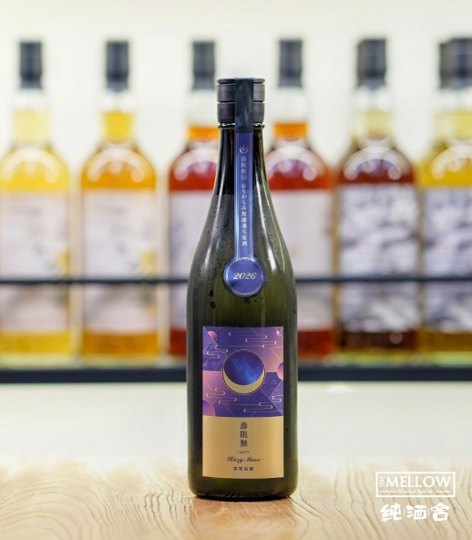 寒菊 壽限無 50 Hazy Moon 薄濁生原酒 2026 - 720ML