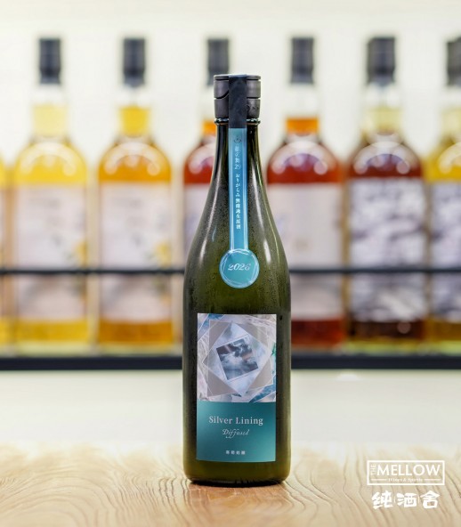 寒菊 Silver Lining 純米大吟醸 無濾過生原酒 2026 - 720ML