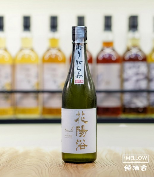 花陽浴 THE PREMIUM 美山錦40 純米大吟釀 薄濁生原酒 2025 - 720ML (超限定)