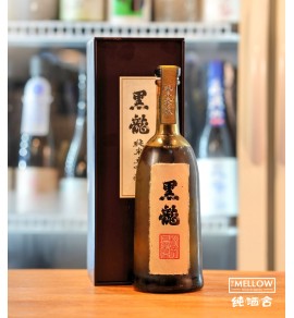 黑龍 純米大吟釀 2025 - 720ML (禮盒裝) (超限定)