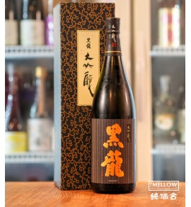 黑龍 大吟釀 2026 - 1800ML (禮盒裝)