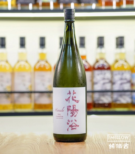 花陽浴 THE PREMIUM 雄町40 純米大吟釀 生原酒 2026 - 1800ML (超限定)