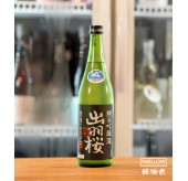 出羽桜 出羽燦々誕生記念 純米吟釀酒 2025 - 720ML