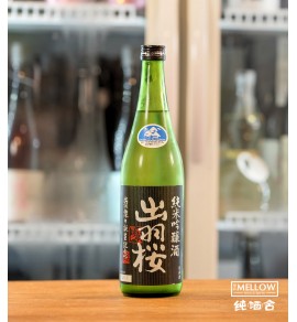 出羽桜 出羽燦々誕生記念 純米吟釀酒 2025 - 720ML