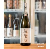 花陽浴 吟風48 純米大吟釀 薄濁生原酒 2026 - 1800ML (超限定)