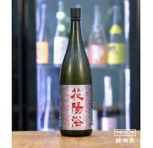 花陽浴 山田錦48 純米大吟釀 無濾過生酒 2026 - 1800ML (超限定)