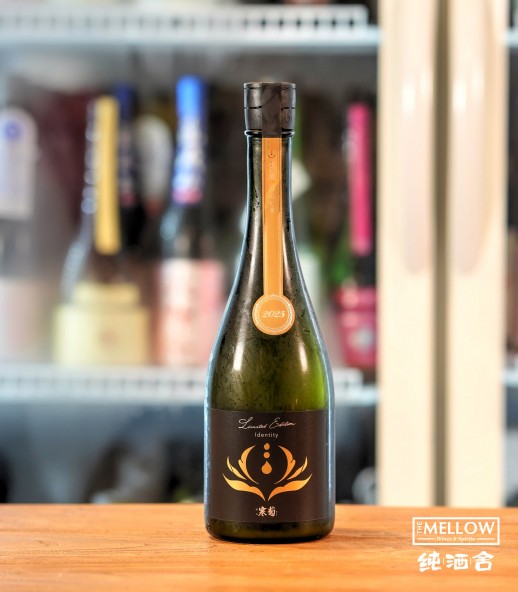 総乃寒菊 Discovery Series - Identity 2026 純米大吟醸 無濾過生原酒 - 720ML