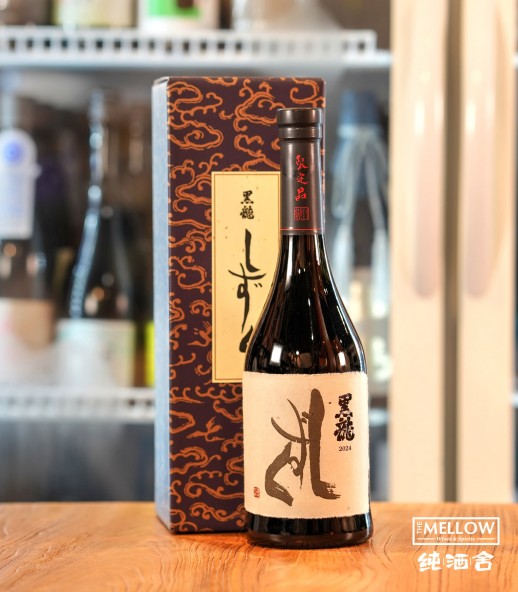 黑龍 しずく 大吟釀 2025 - 720ML (禮盒裝)(超限定)