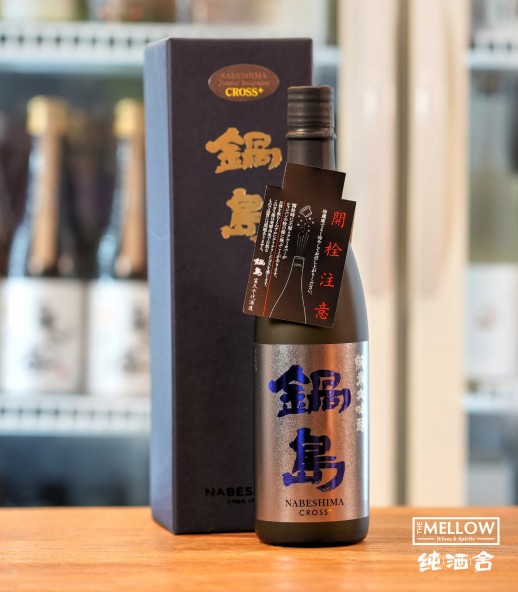 鍋島 Cross+ 純米大吟釀 2026 - 720ML (禮盒裝)