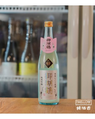 御湖鶴 山恵錦 純米吟釀 活性薄濁生酒 2026 - 720ML