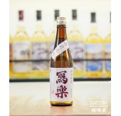 寫樂 備前雄町 純米吟釀 生酒 2026 - 720ML