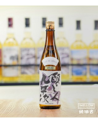 釀し人九平次 EAU DU DÉSIR 山田錦50 2024 純米大吟釀 - 720ML