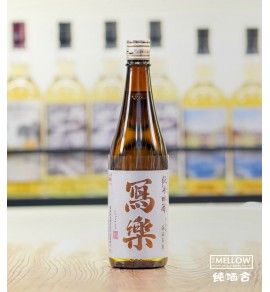 寫樂 純愛仕込 純米吟釀 2026 - 720ML