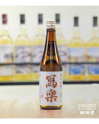 寫樂 純愛仕込 純米吟釀 2025 - 720ML
