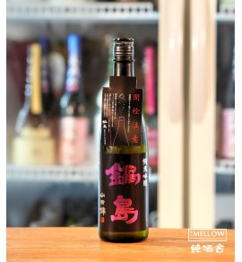 鍋島 山田錦 純米吟釀 2025 - 720ML