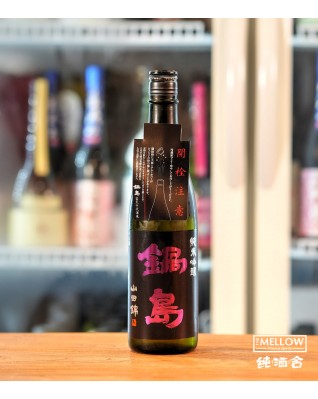 鍋島 山田錦 純米吟釀 2025 - 720ML