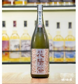 花陽浴 さけ武蔵48 純米大吟釀 薄濁生原酒 2026 - 1800ML (超限定)
