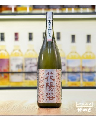 花陽浴 さけ武蔵48 純米大吟釀 薄濁生原酒 2026 - 1800ML (超限定)
