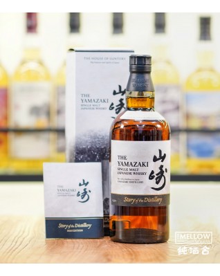 山崎 Story of Distillery 2026版